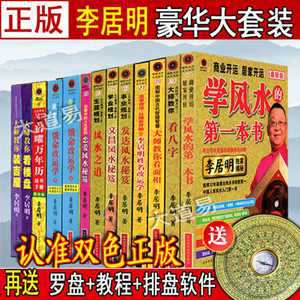 学风水入门看什么书籍(学风水入门看什么书籍推荐)