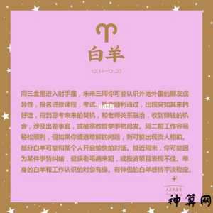 白羊女2017年每月运势(白羊女2017年每月运势如何)