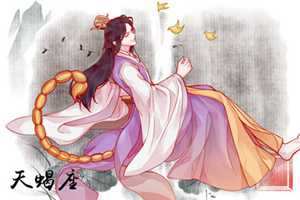 天蝎座喜欢一个人的心路历程(天蝎座喜欢一个人的阶段)