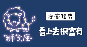 2022年学业最旺的星座