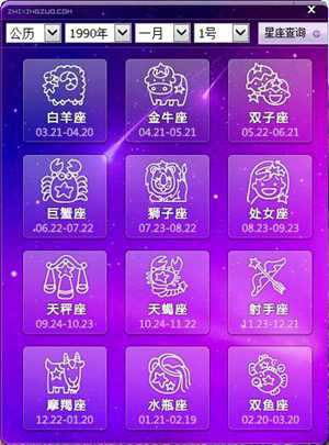 星座表十二星座表介绍(星座表十二星座介绍)