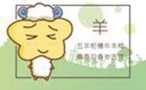 1991属羊30岁后在2021年运势(1991年属羊32岁运势如何)