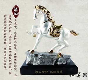 马的风水关系(马的风水学)