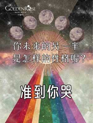 上升看未来另一半性格(上升看未来另一半性格男)