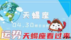 天蝎女2017年7月运势(2017年天蝎座的运势)