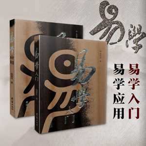 易学入门学什么(易学入门学什么好)