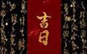 农村拆房怎么祭拜(农村拆房还耕补偿标准是多少)