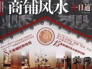 开个风水用品店怎么样(开个风水用品店怎么样赚钱)