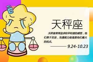 天秤男开始动情的细节(已婚天秤男开始动情的细节)