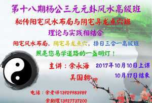 余永海最早的风水QQ(余永海大师)