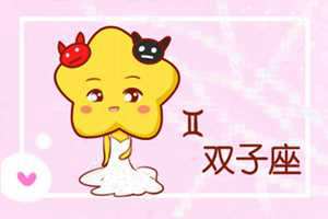 双子女内向还是外向