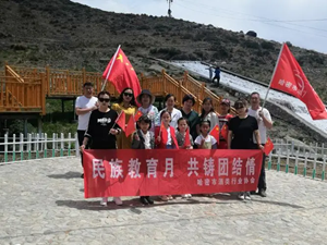 民族团结教育月是什么(民族团结教育月是几月)