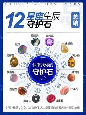 巨蟹座幸运石守护石(巨蟹座幸运石守护石2022)