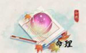 亡神在哪柱最不好(亡神在哪柱最不好八字神/煞亡神口诀窍)