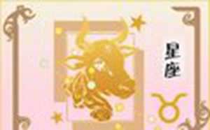 金牛座的灵魂伴侣是哪个星座(金牛座的灵魂伴侣是哪个星座最高)
