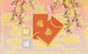 属鼠的财运方向与位置(属鼠的财运方向与位置最好)