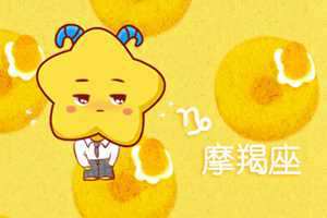 姐弟恋感情适合摩羯座吗(姐弟恋感情适合摩羯座吗女生)
