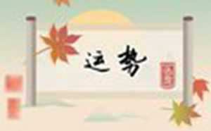 看看我今年的运气怎么样(看看我今年的运气如何)