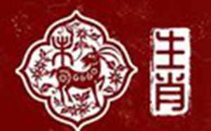 属羊的今年偏财运咋样(今年属羊人财运如何)