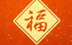 集五福怎么扫到敬业福(集五福怎么扫到敬业福)