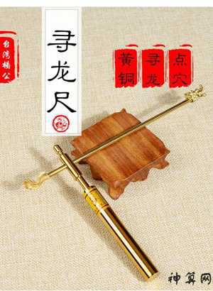 寻龙尺风水师寻地视频(寻龙尺寻风水宝地视频)