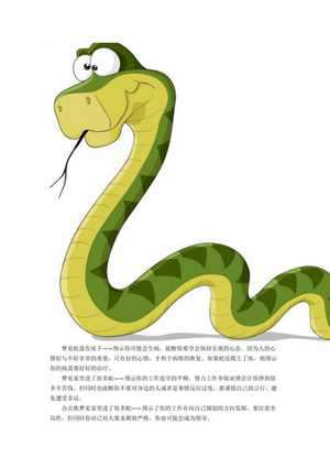已婚男人梦见蛇(已婚男人梦见蛇)