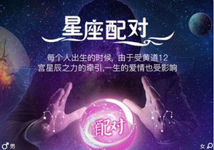十二星座最完美配对(十二星座最佳恋爱配对表)