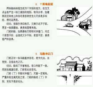 阳宅风水家中桃花位(阳宅的桃花位)
