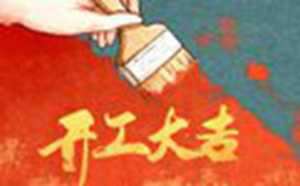 2020年农历十一月廿三是黄道吉日吗(2020年农历十一月廿三是黄道吉日吗)