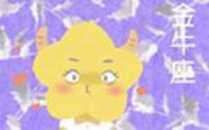 金牛座的月亮星座和上升星座(如何查自己的月亮和太阳星座)