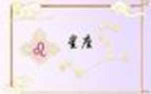 怎么查自己的莉莉丝星座(怎么查询莉莉丝星座)