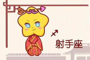 与射手座注定有缘分的星座-神算网(与射手座很有缘分的三大星座)