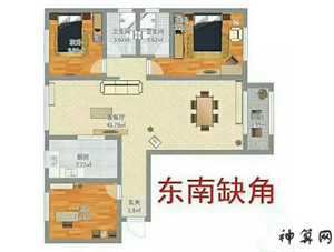 东南缺角风水怎样(东南缺角的房子风水如何化解)