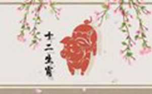 1983年属猪犯太岁年份(1983年属猪犯太岁年份是什么)