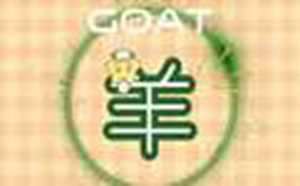 属羊的2020年运势如何(属羊的2020年运势如何女性)