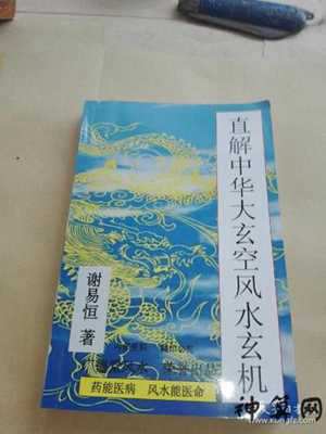 中华风水研究(中华风水研究院常务副院长)