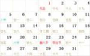 2048全年日历农历表-神算网