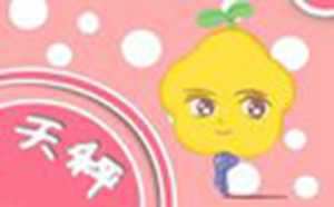 5月天秤座工作运怎么样(天秤座5月工作运势)
