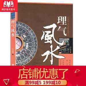 风水玄学(风水玄学)