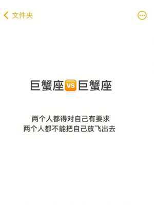 巨蟹座和巨蟹座(巨蟹座和巨蟹座在一起合适吗)