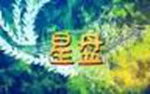 上升星座吸引对方月亮(上升星座给人第一印象)
