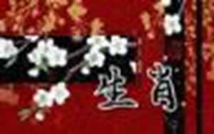 12生肖最佳婚配属相(12生肖最佳夫妻属相婚配表)