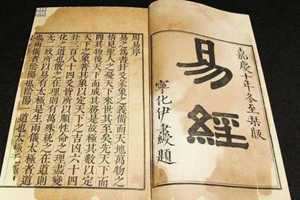 周易易经是迷信吗(学易经的人下场很惨是真的吗)