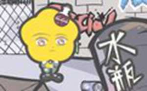 双鱼男被水瓶女气死了