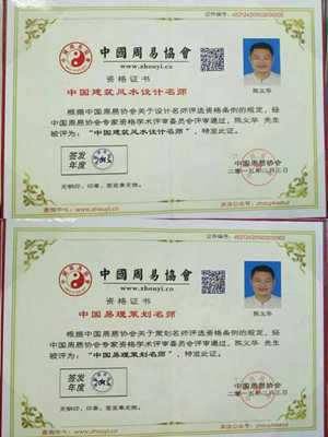 中国风水协会韦(中国风水协会韦东奕简介)