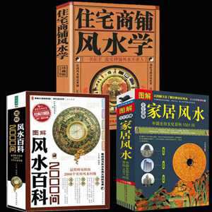 住宅风水脉(风水脉法)
