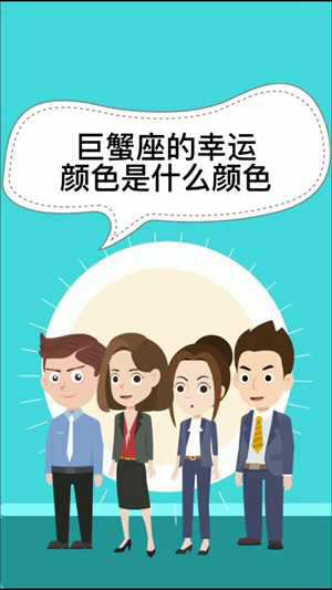 巨蟹座的幸运色是什么颜色(巨蟹座的幸运色是什么颜色)