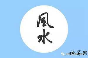 风水上怎么找工作成功(如何在风水上快速找工作)