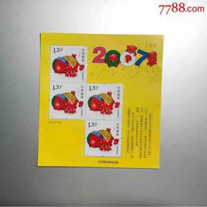 20078月8日是什么生肖(2007年8月8日是什么)