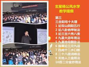 风水课程教程培训(风水课程教程培训多钱)